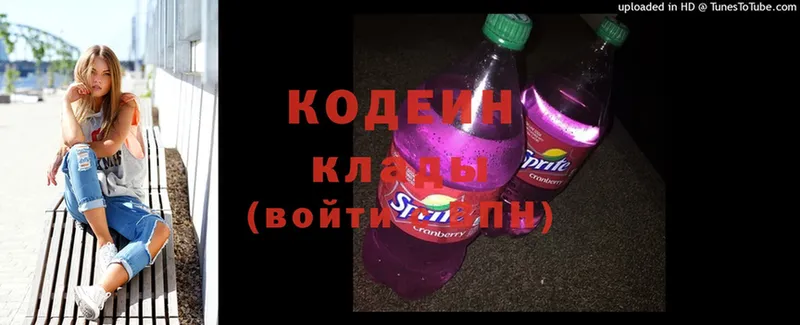 Кодеин напиток Lean (лин)  хочу наркоту  Улан-Удэ 