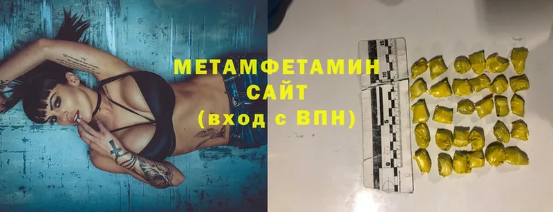 Первитин Methamphetamine  Улан-Удэ 